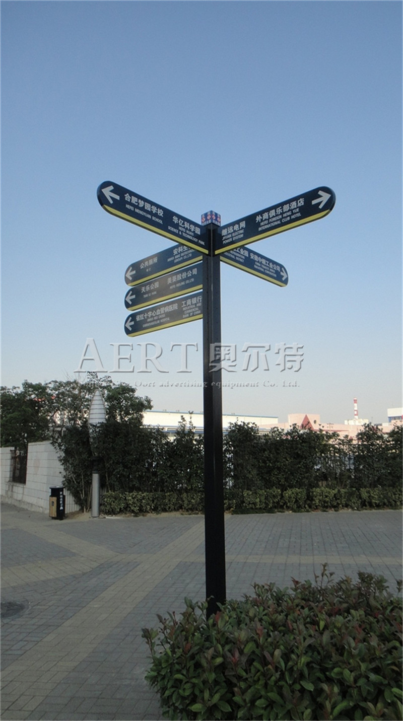 多方向路名牌007