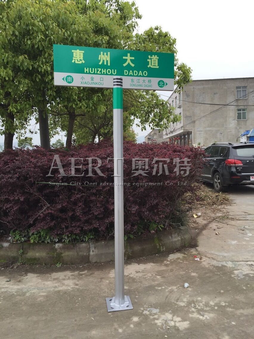 廣東八角柱路名牌