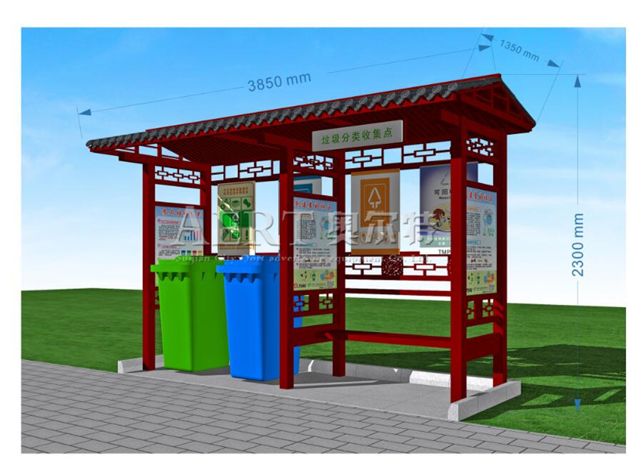 新款垃圾分類亭