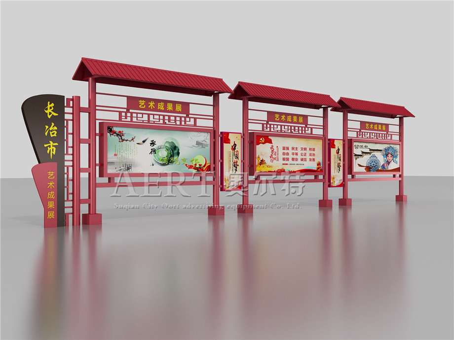 奧爾特新款宣傳欄