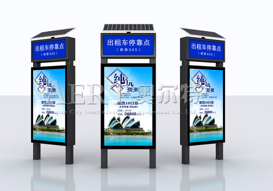 太陽(yáng)能路名牌燈箱