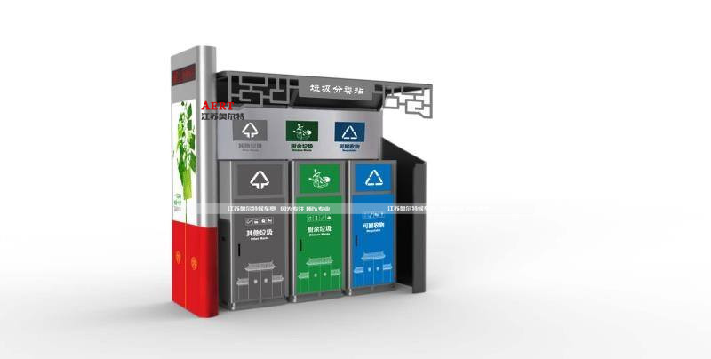 智能垃圾亭