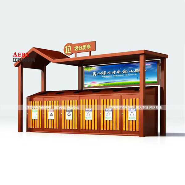 新款垃圾分類亭