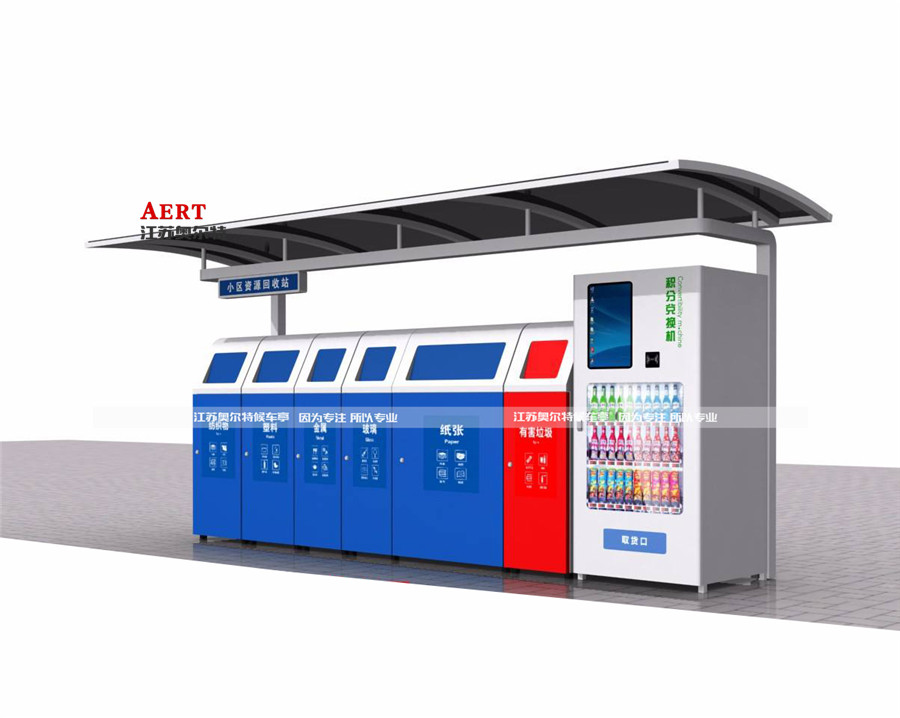 智能四分類垃圾亭