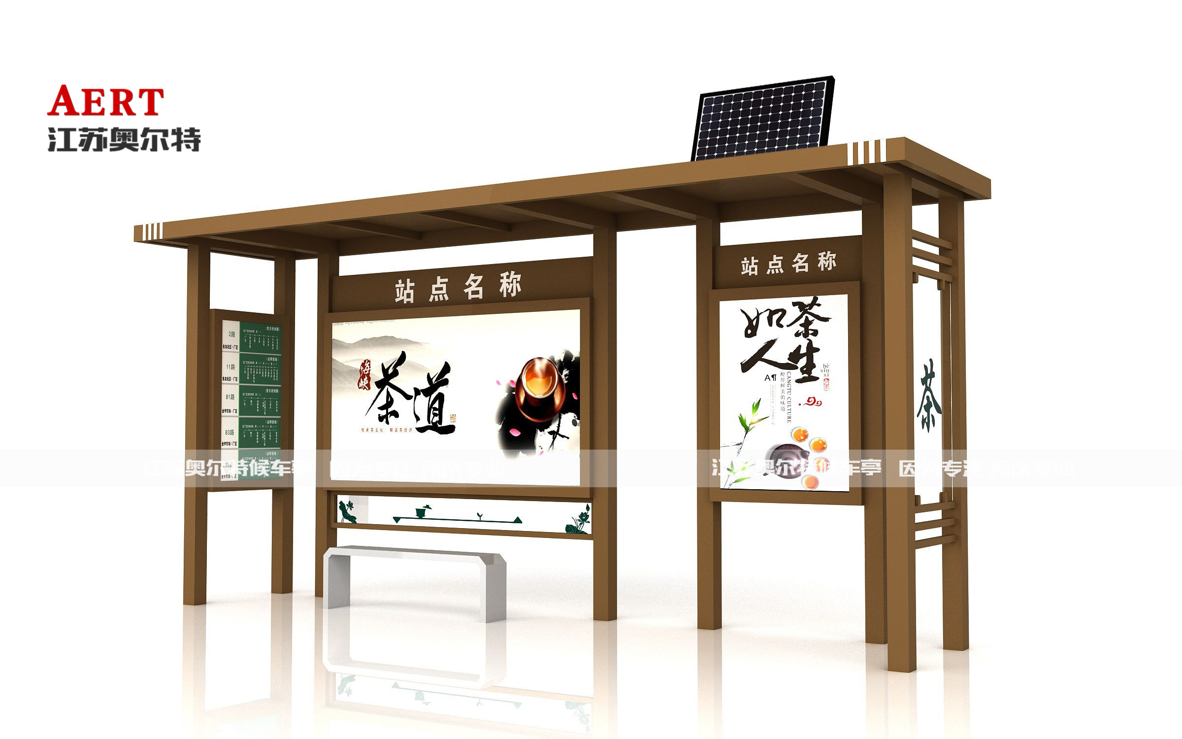 太陽能公交站臺