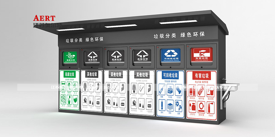 南京智能垃圾分類房