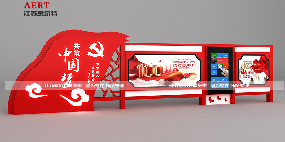 智能閱報欄 宣傳欄