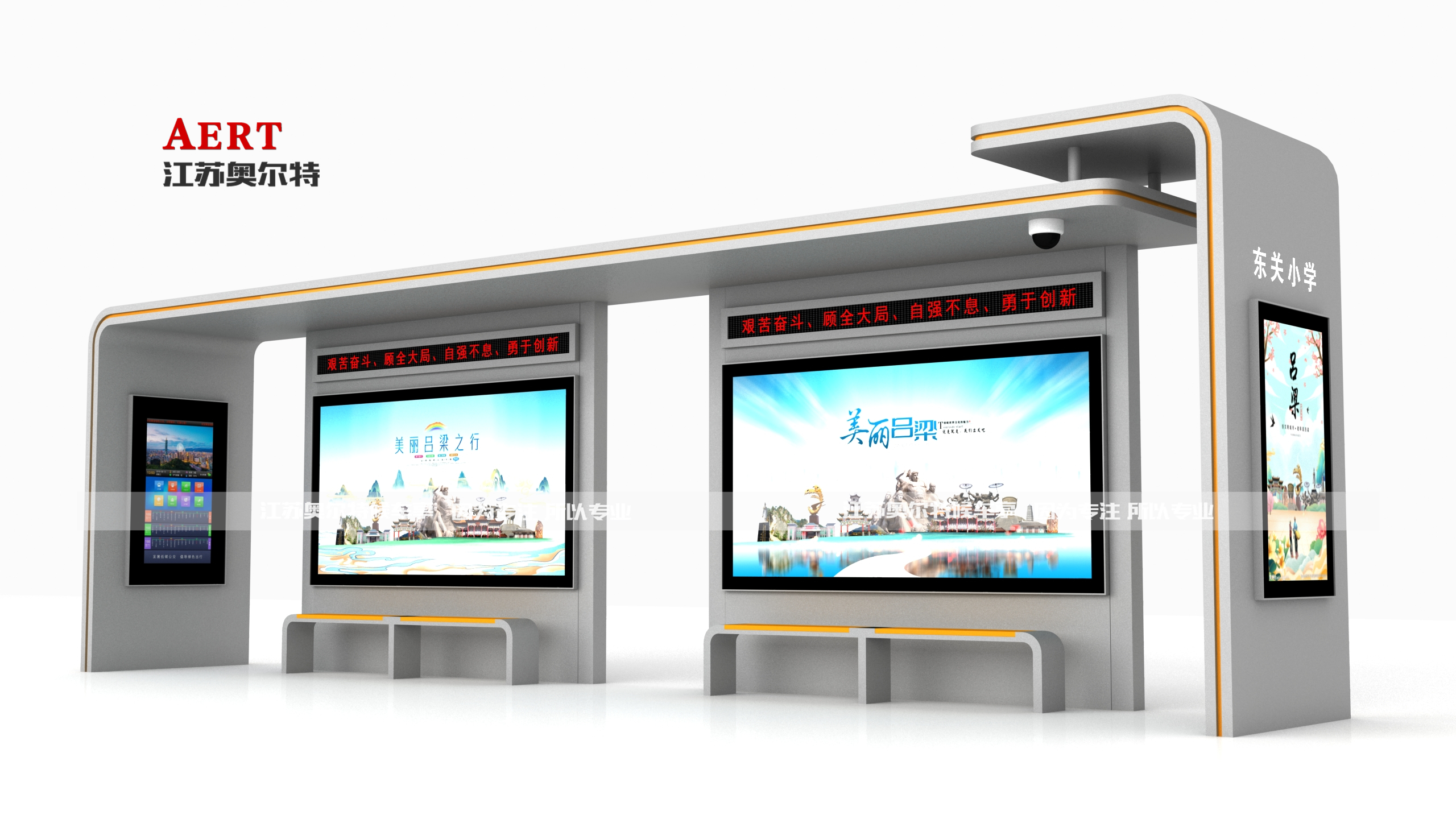 宿遷智能公交站臺