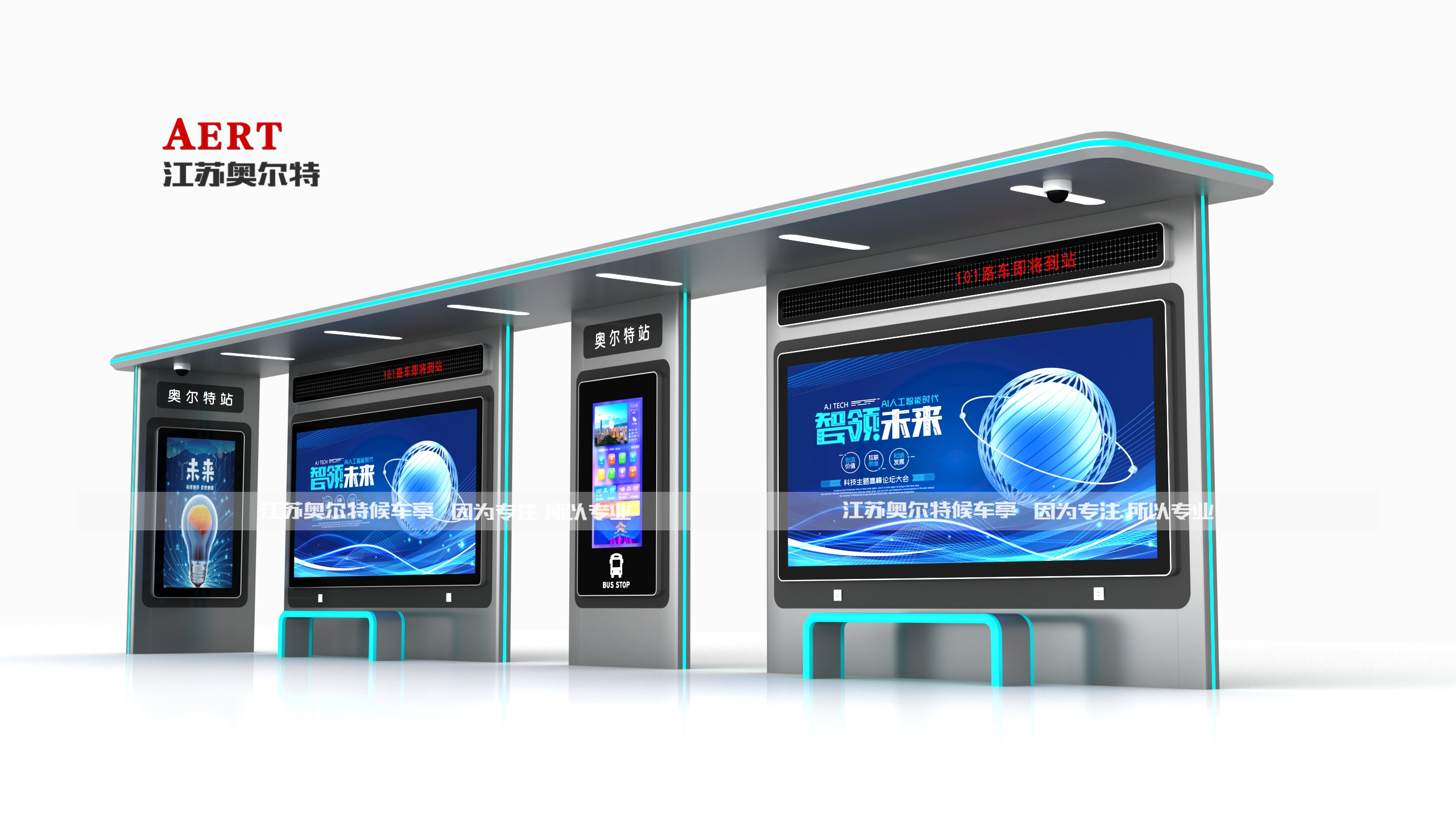 智能站臺(tái)公交候車亭