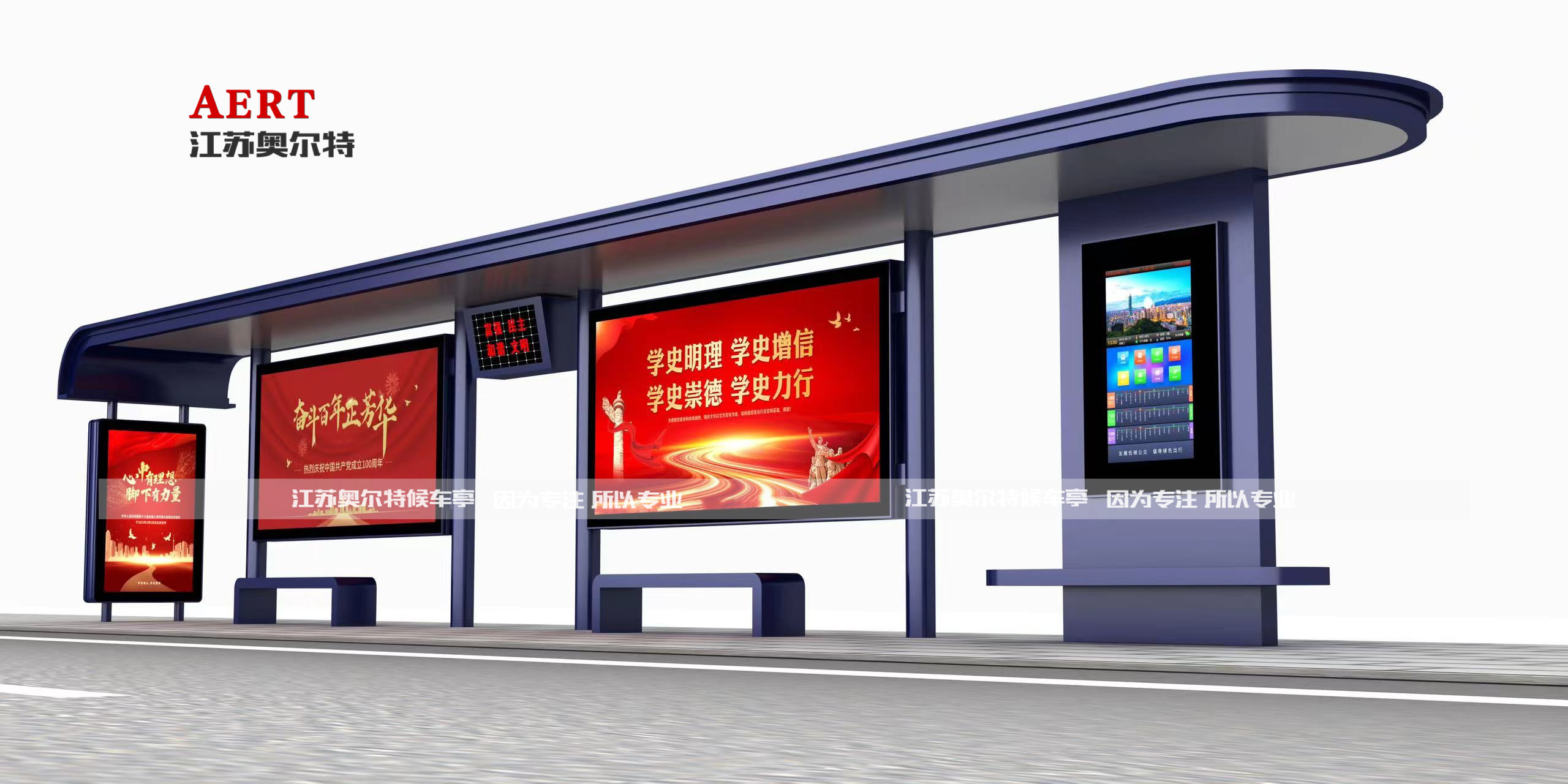 智慧公交候車亭