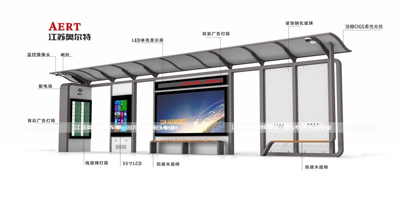 智慧公交候車亭