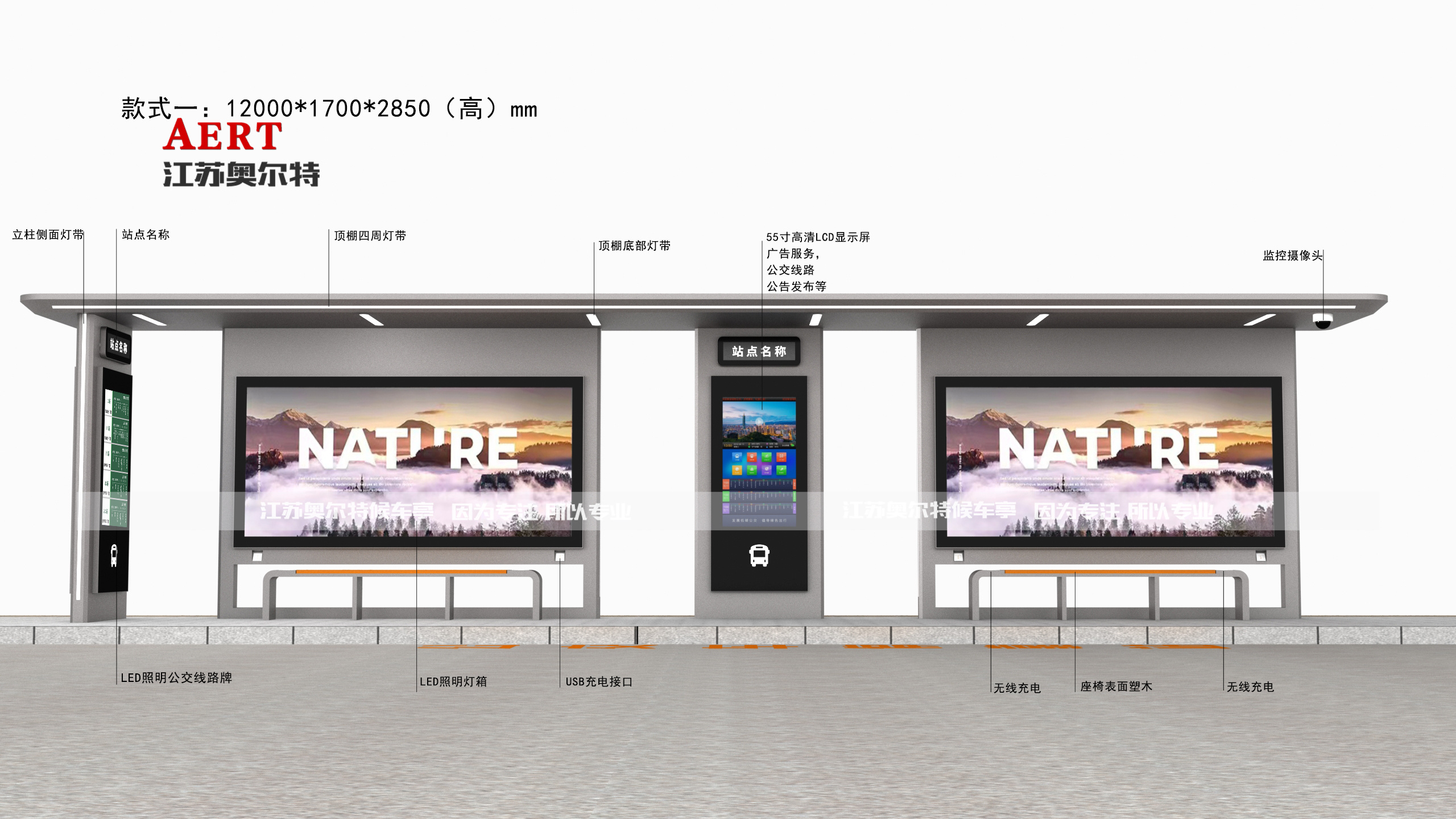 宿遷智能候車亭廠家