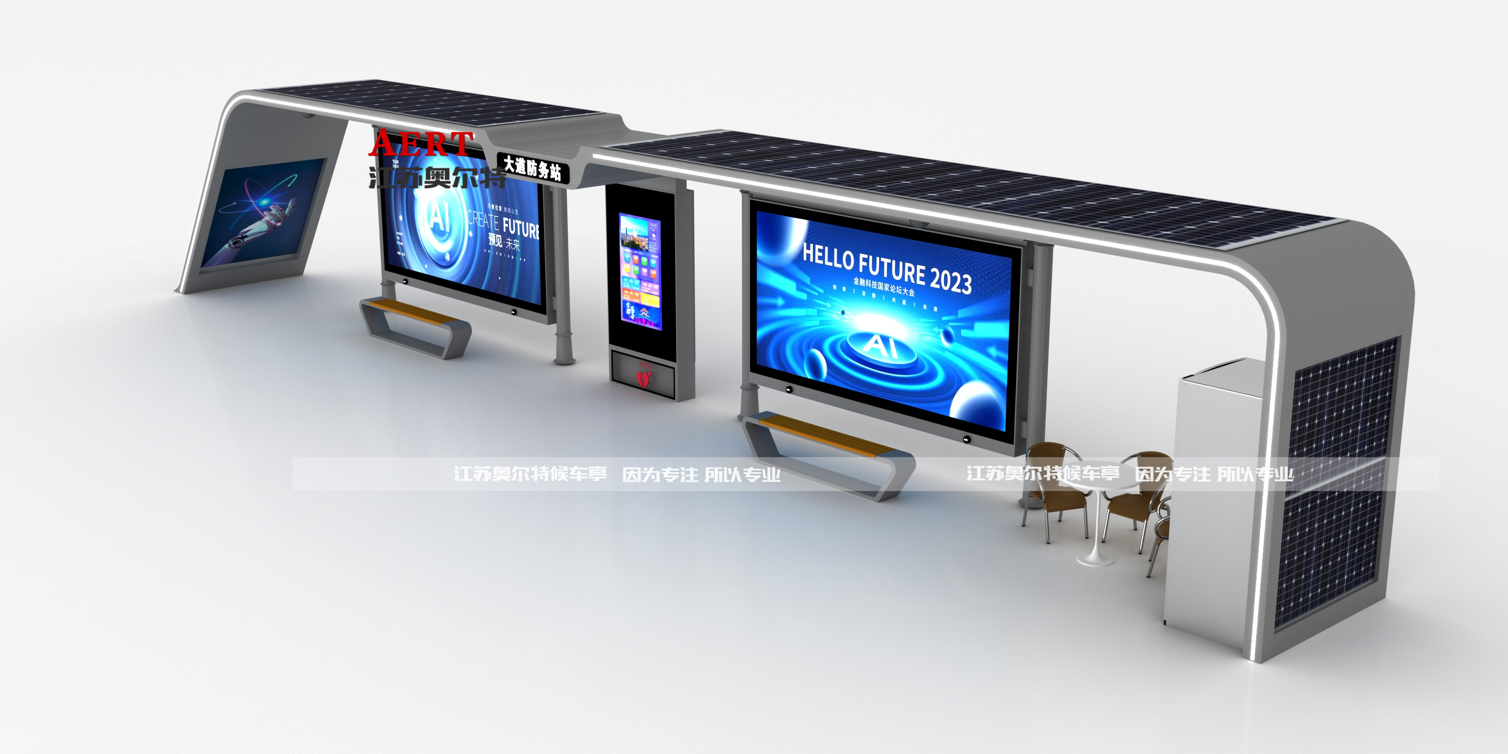 宿遷智慧公交站臺(tái)廠(chǎng)家