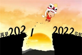 ��Ҋ2021��������2022����